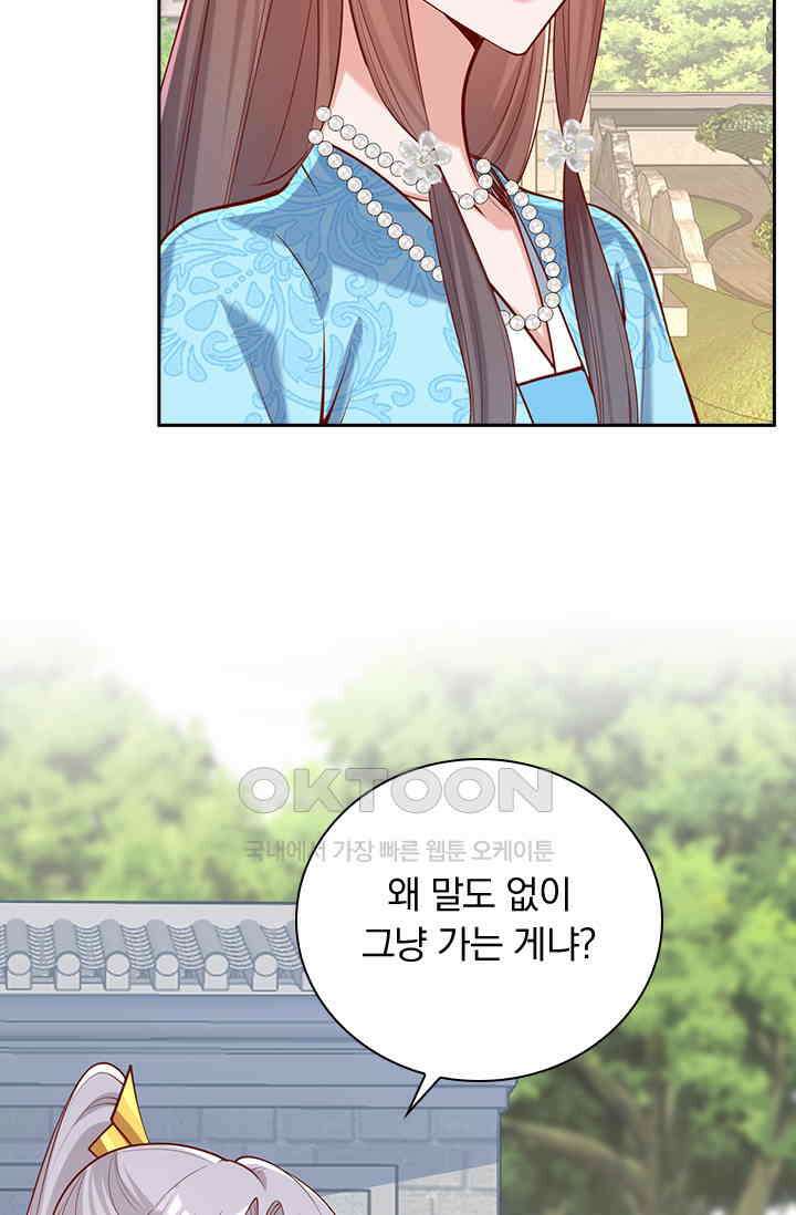사월이 다시 오면 297화 3