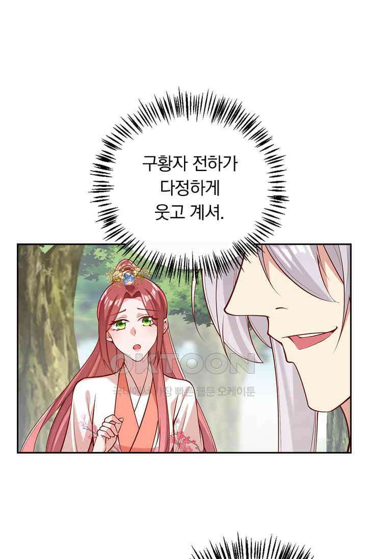 사월이 다시 오면 297화 5