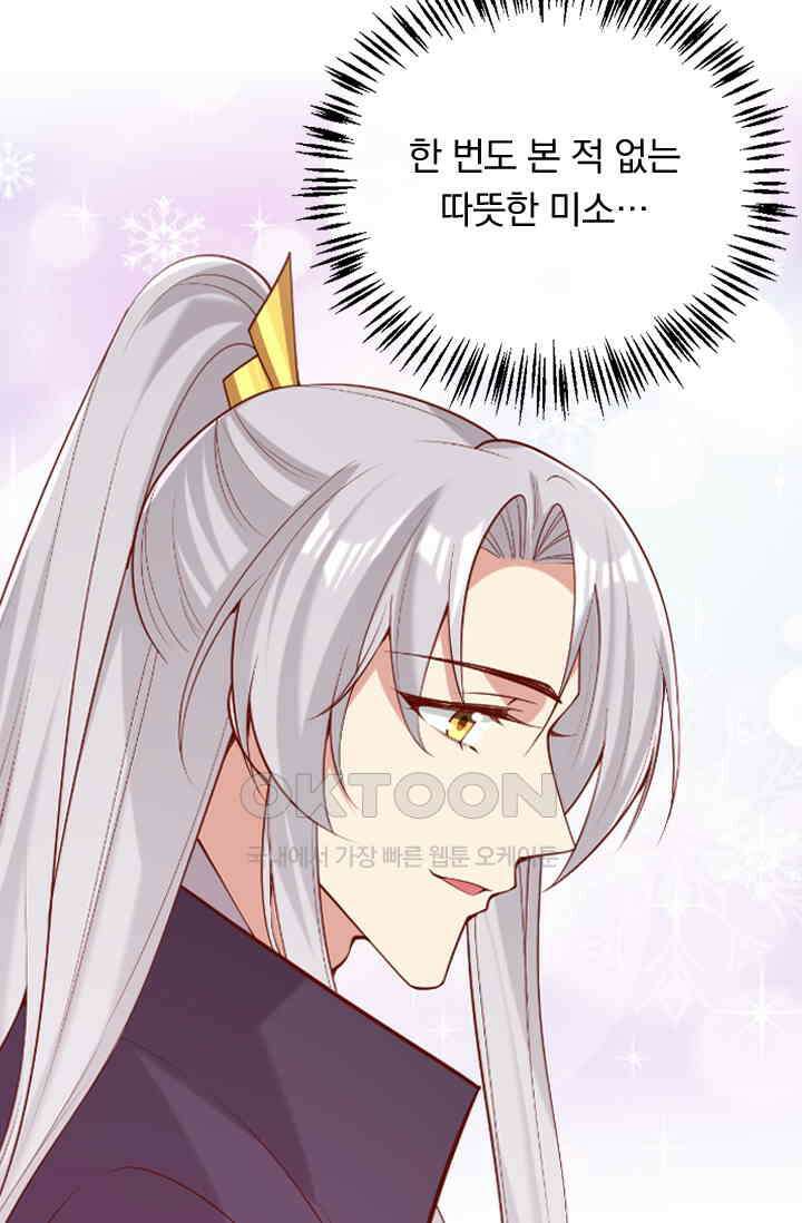 사월이 다시 오면 297화 6