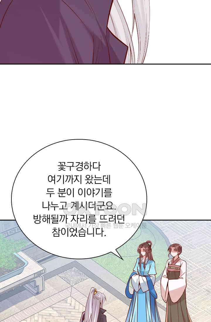 사월이 다시 오면 297화 7