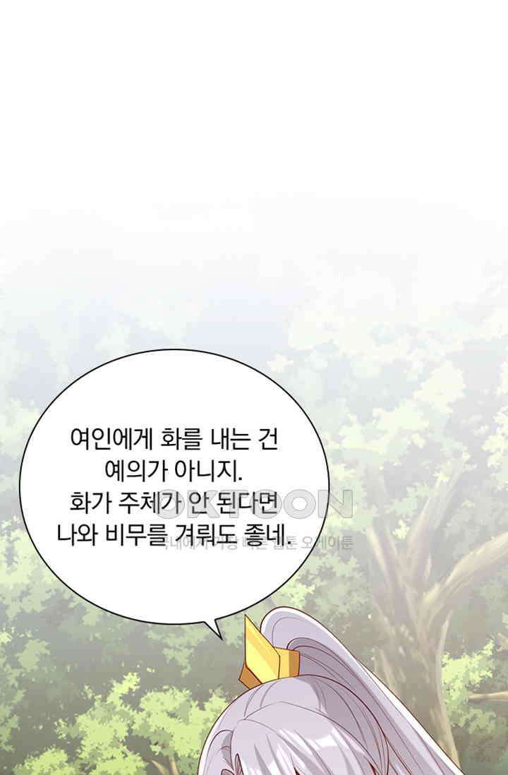 사월이 다시 오면 301화 2