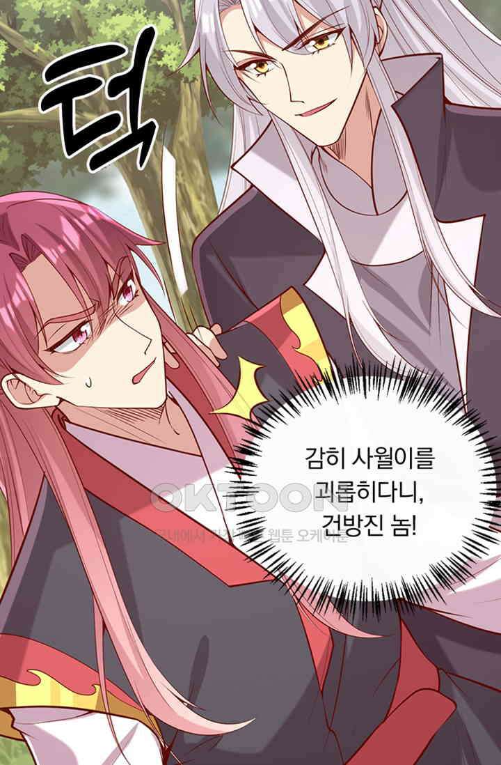사월이 다시 오면 301화 3