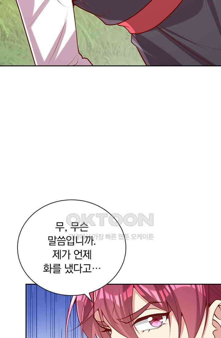 사월이 다시 오면 301화 4