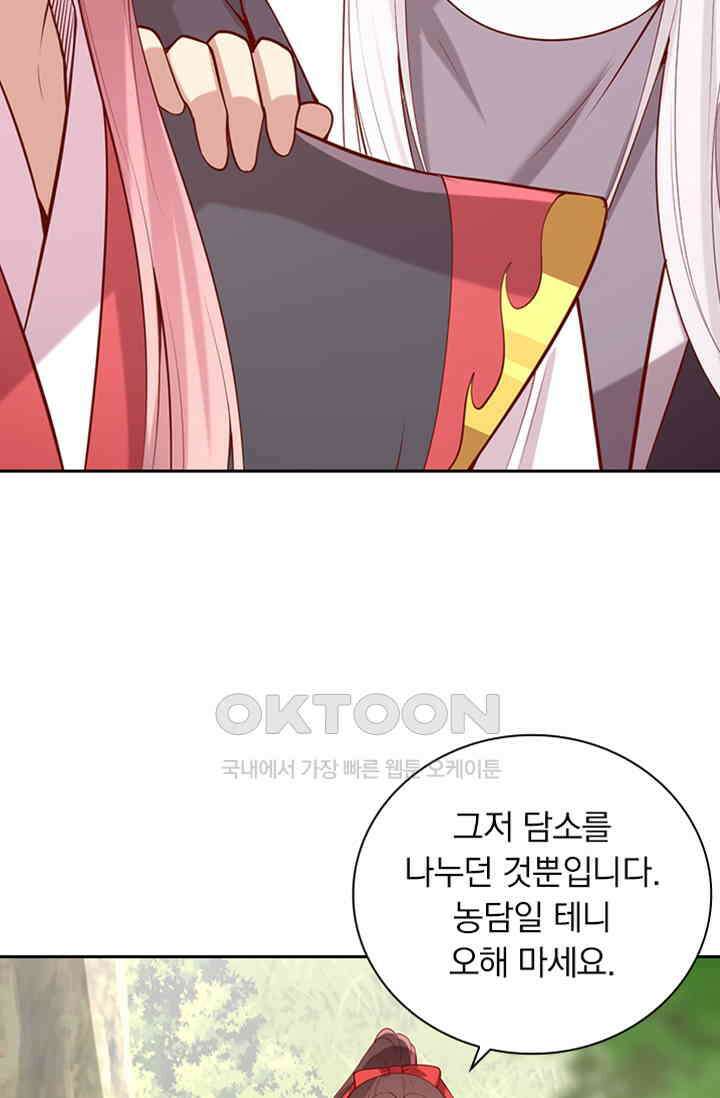 사월이 다시 오면 301화 7