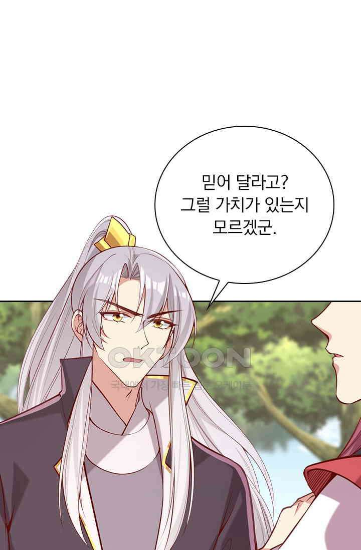 사월이 다시 오면 305화 1