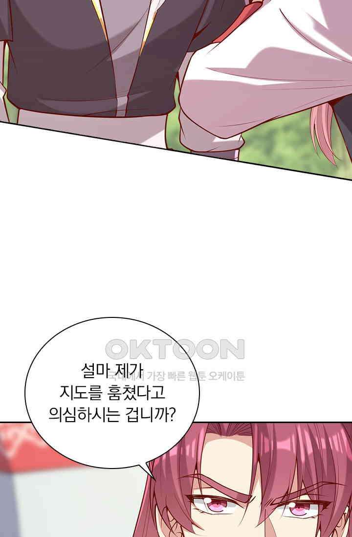 사월이 다시 오면 305화 2