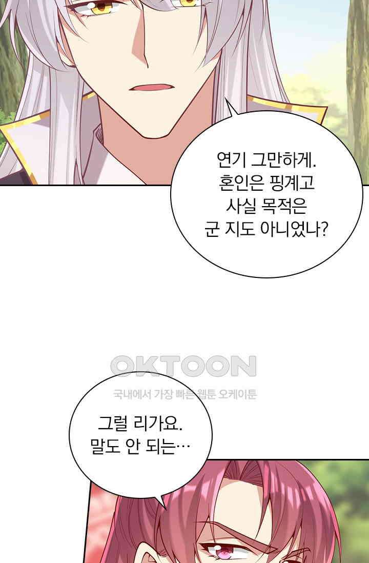 사월이 다시 오면 305화 4