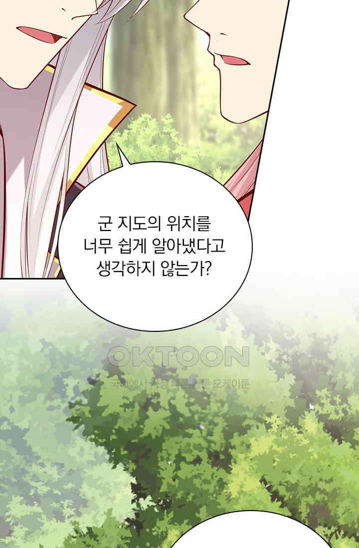 사월이 다시 오면 305화 6