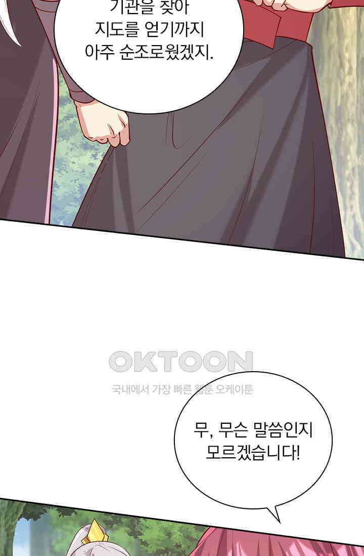사월이 다시 오면 305화 8