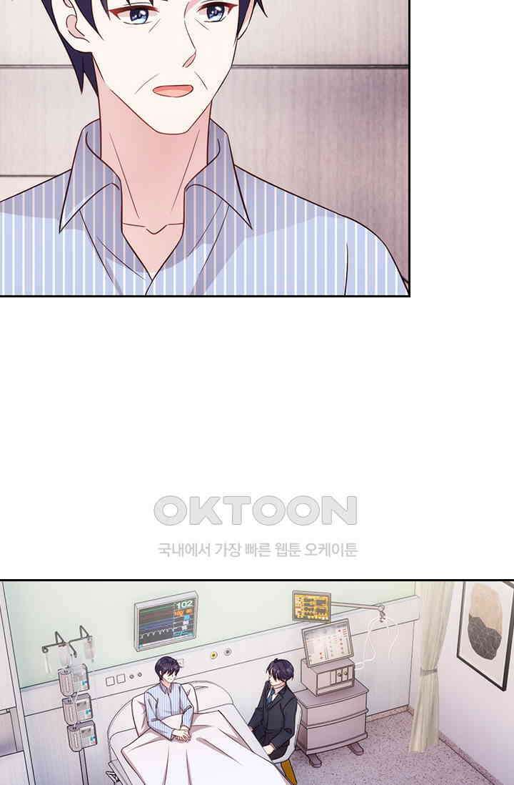 우리 아빠가 대표님이래요 285화 9