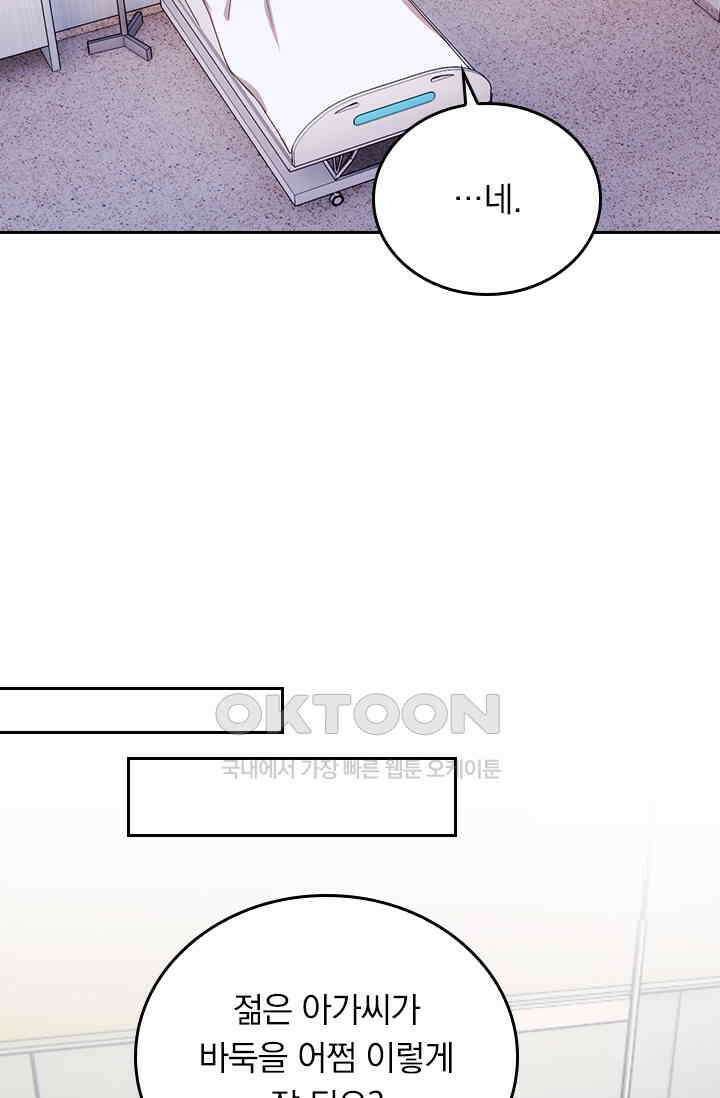 우리 아빠가 대표님이래요 285화 10