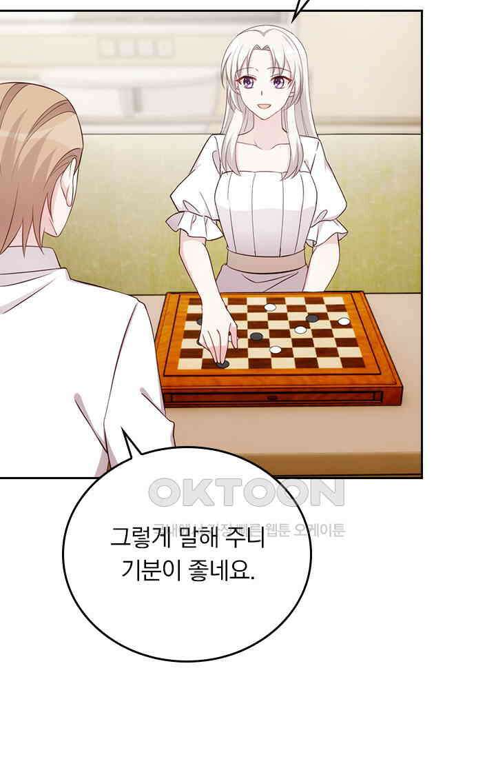 우리 아빠가 대표님이래요 285화 13