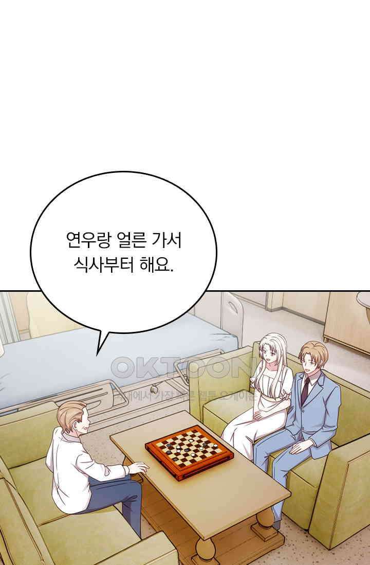 우리 아빠가 대표님이래요 285화 17