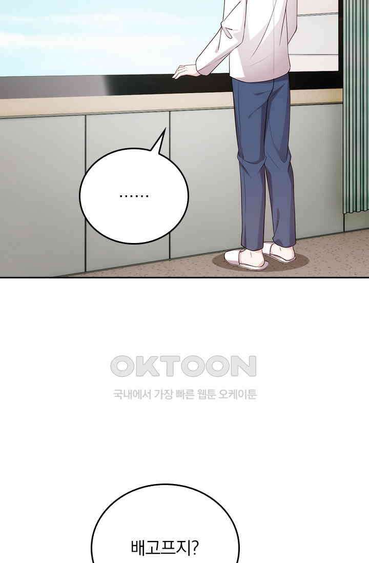 우리 아빠가 대표님이래요 285화 24