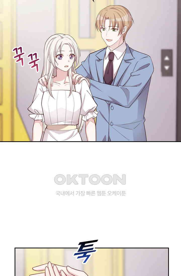 우리 아빠가 대표님이래요 285화 30