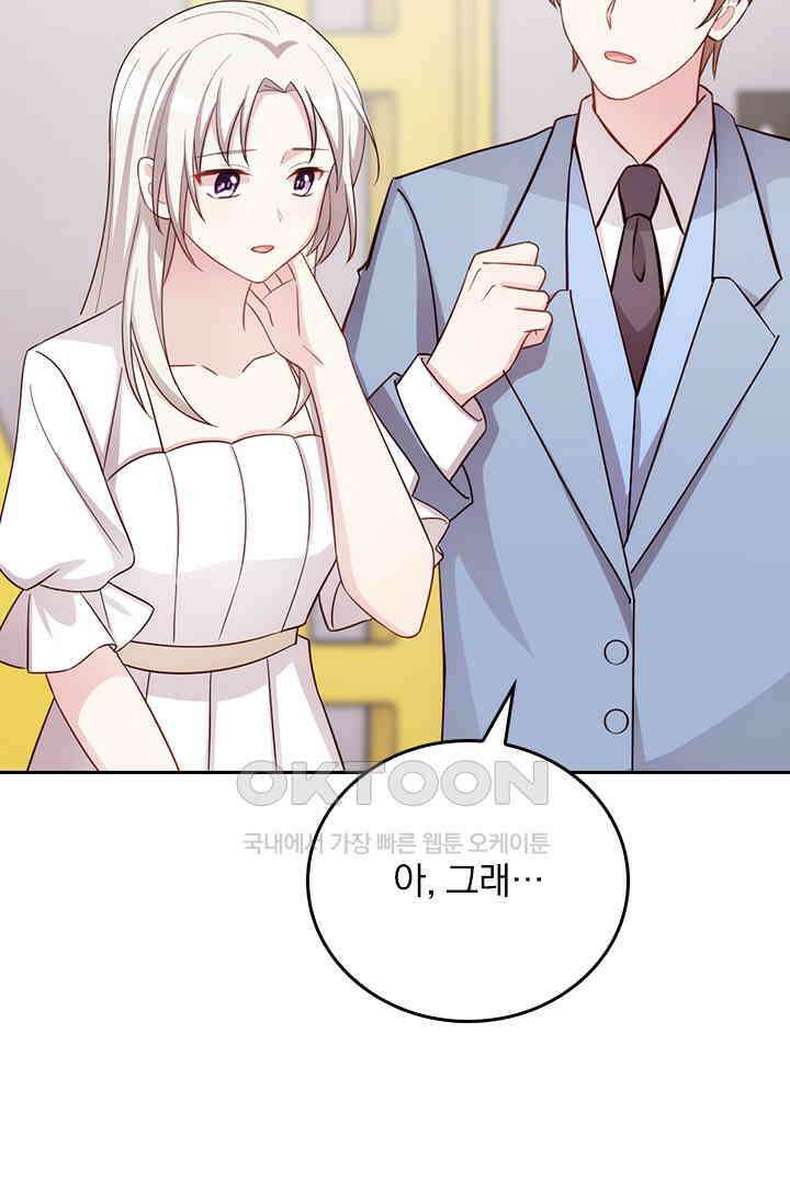 우리 아빠가 대표님이래요 285화 32