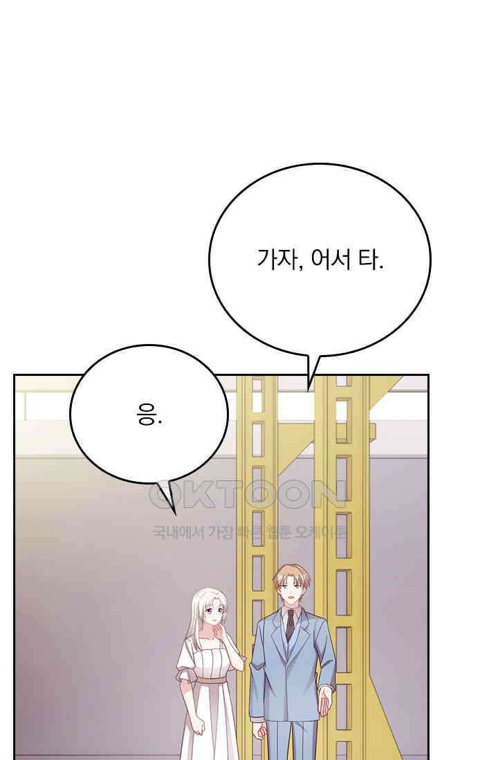 우리 아빠가 대표님이래요 285화 33