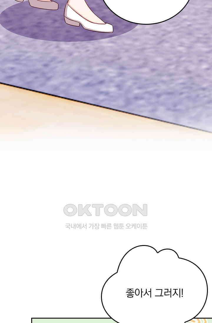 우리 아빠가 대표님이래요 285화 37