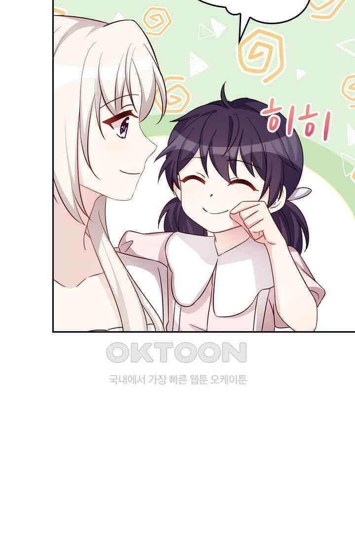 우리 아빠가 대표님이래요 285화 38
