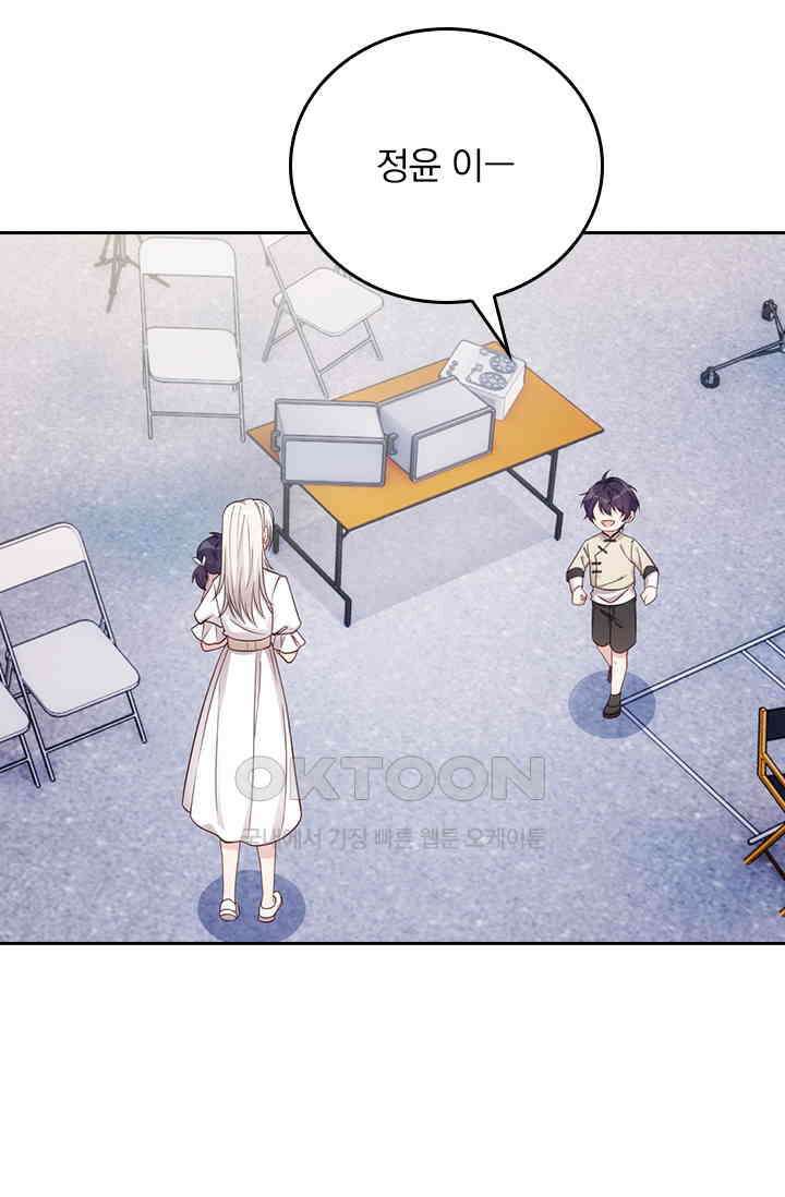 우리 아빠가 대표님이래요 285화 39