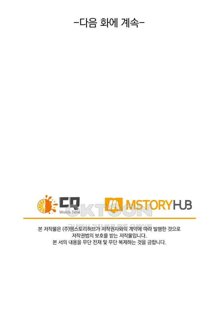 우리 아빠가 대표님이래요 285화 43