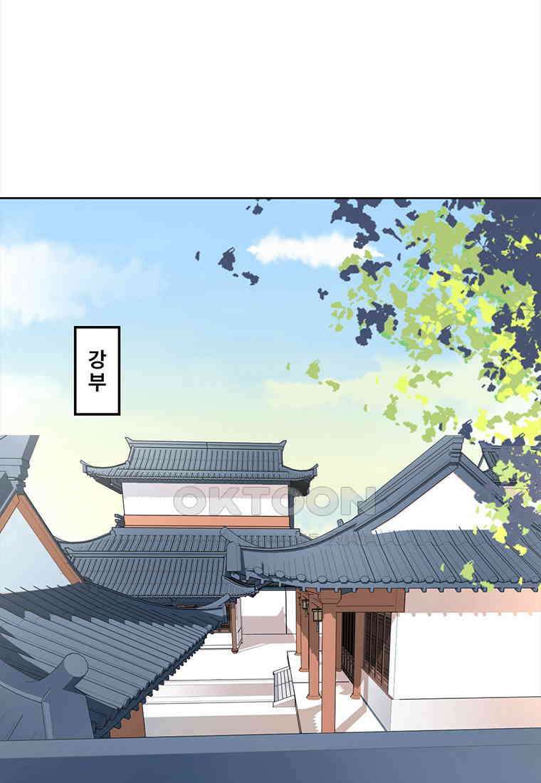 저주받은 나으리_054 2