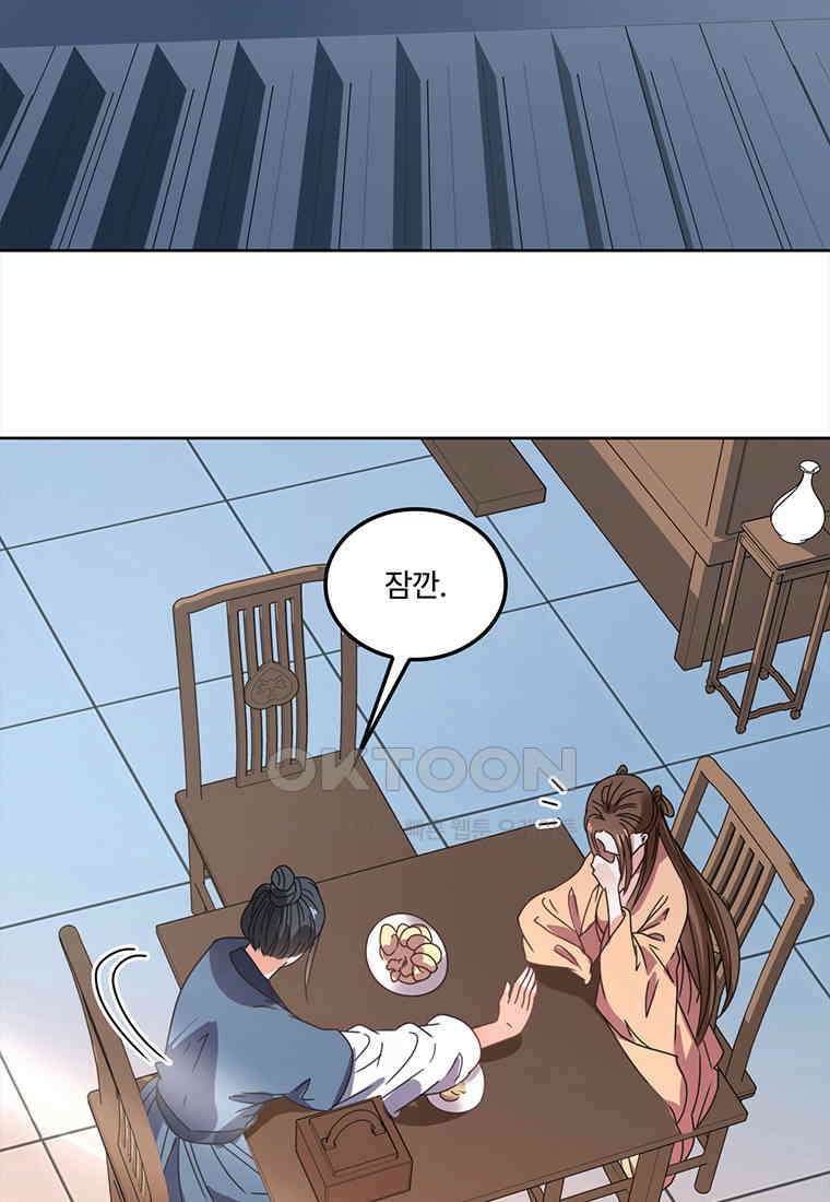 저주받은 나으리_054 3