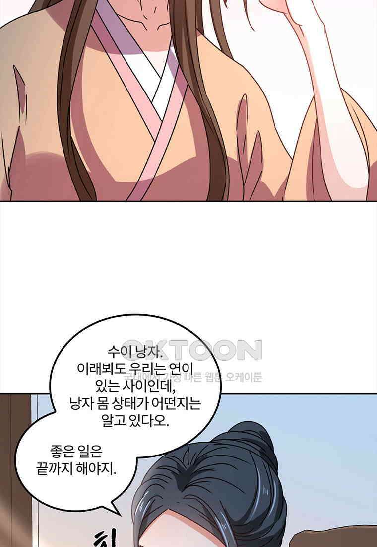 저주받은 나으리_054 5