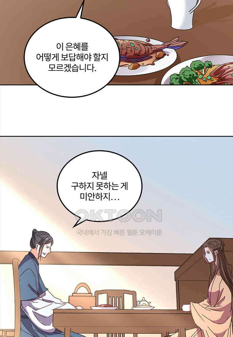 저주받은 나으리_054 8