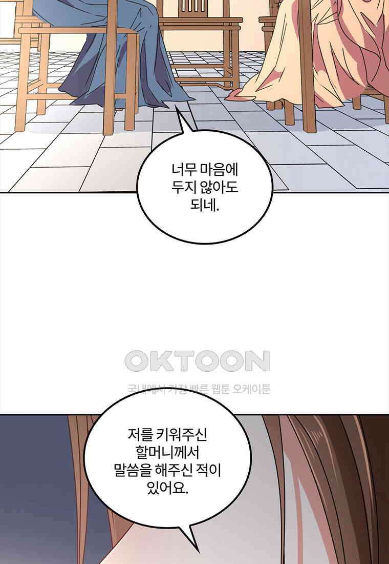 저주받은 나으리_054 9