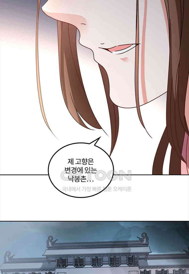 저주받은 나으리_054 10