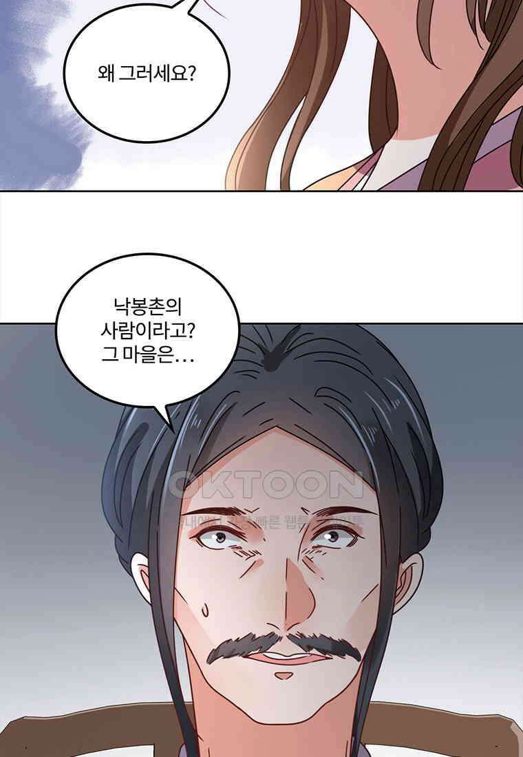 저주받은 나으리_054 13