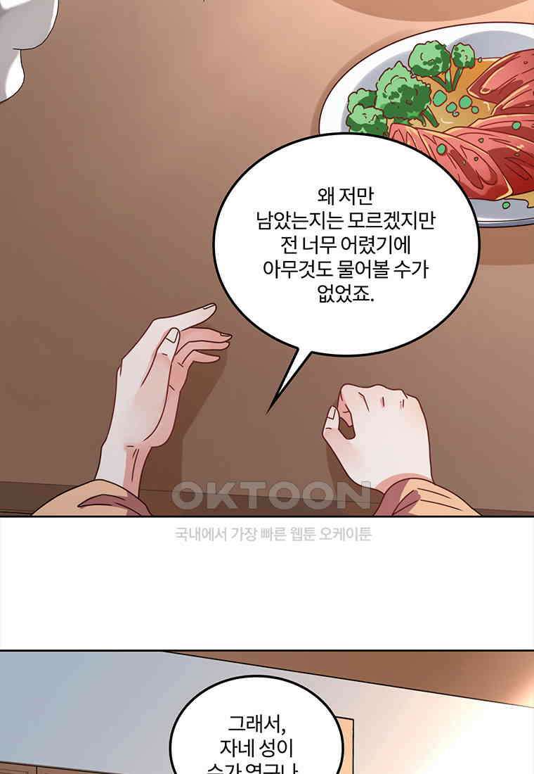 저주받은 나으리_054 15