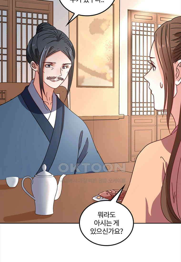 저주받은 나으리_054 16