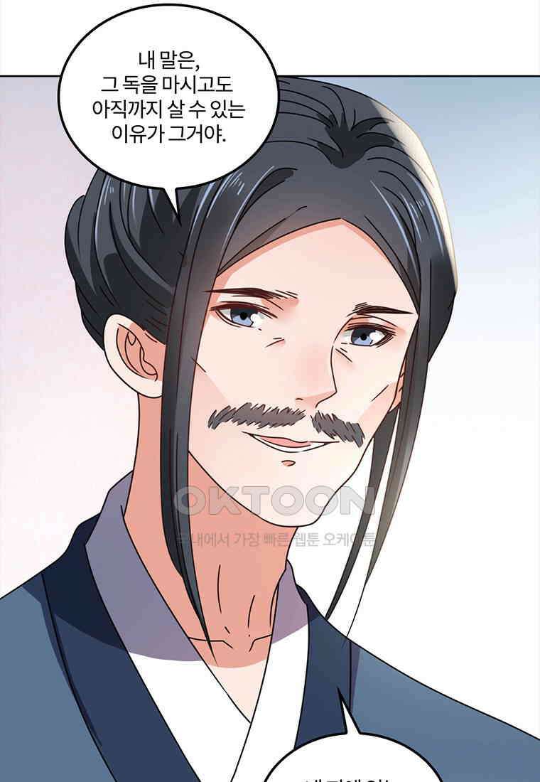 저주받은 나으리_054 17