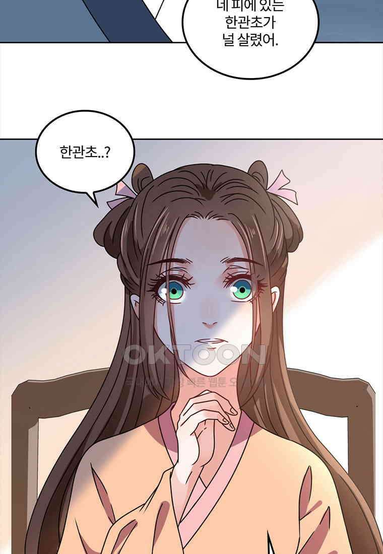 저주받은 나으리_054 18