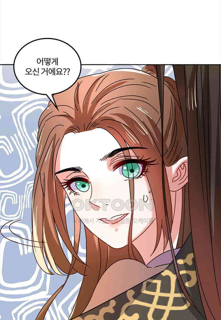 저주받은 나으리_056 8