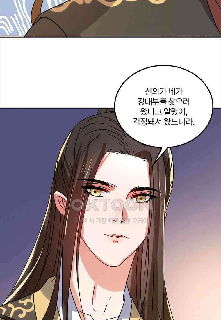 저주받은 나으리_056 9