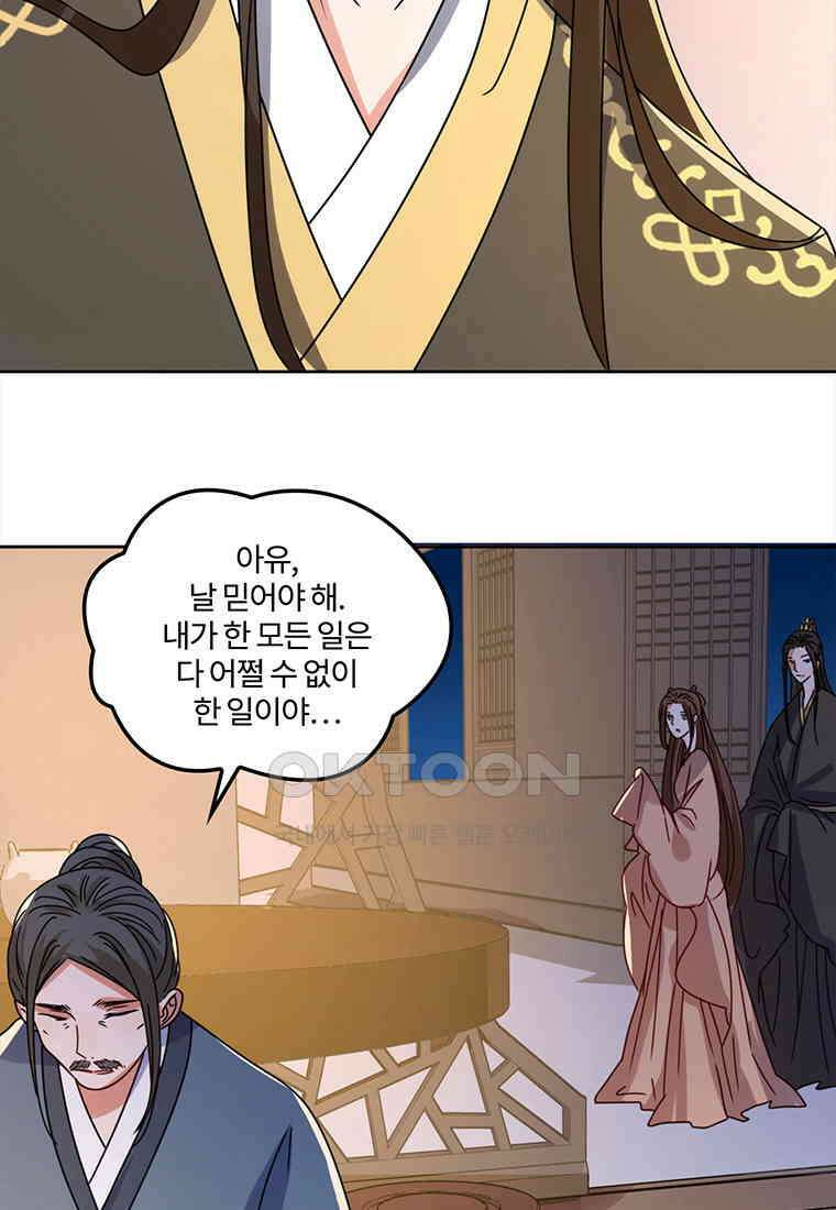 저주받은 나으리_056 10