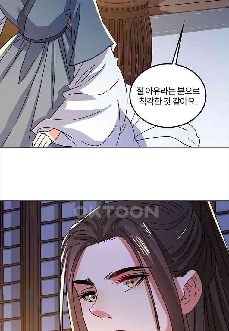 저주받은 나으리_056 11