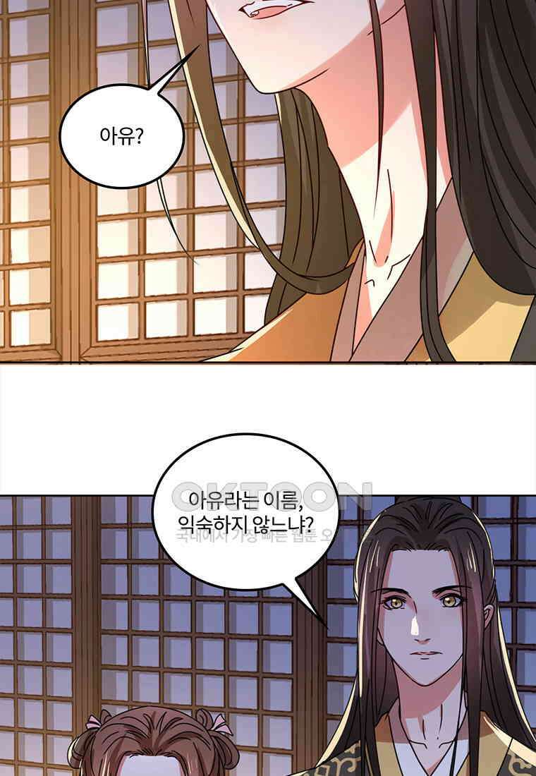 저주받은 나으리_056 12