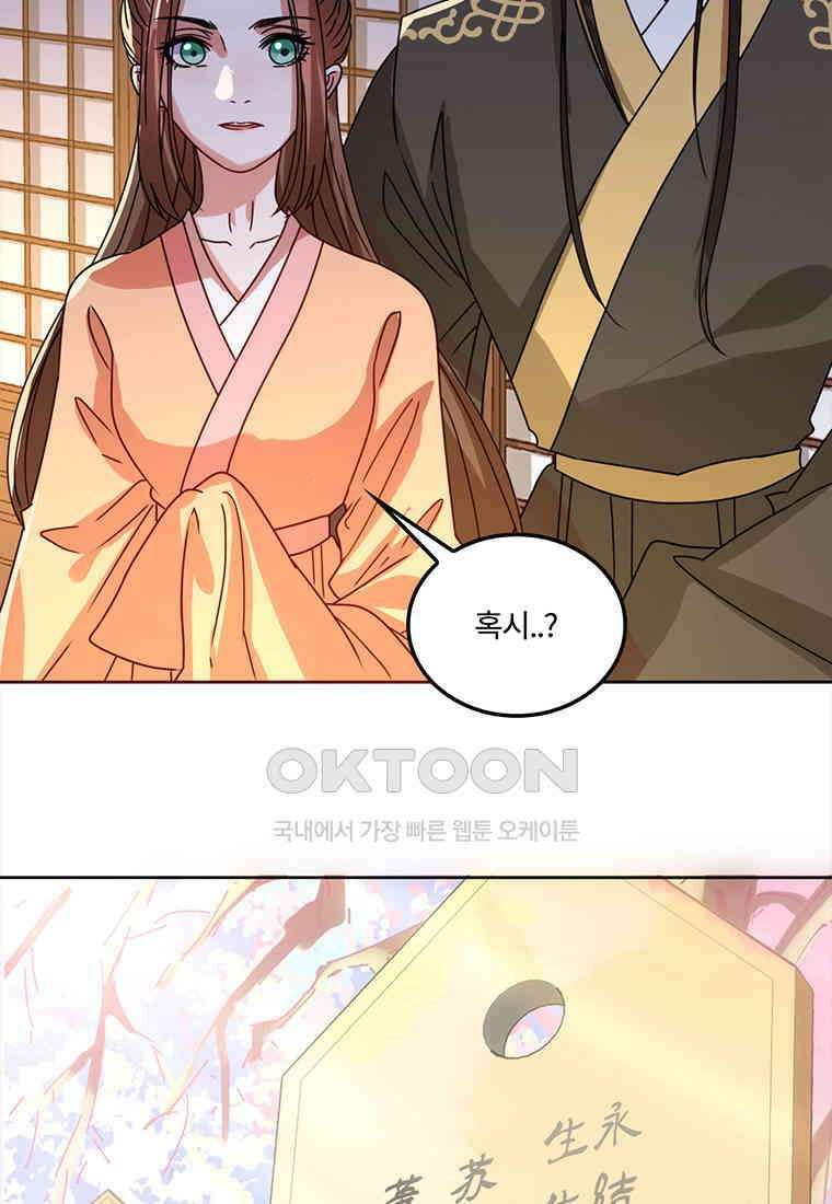 저주받은 나으리_056 13