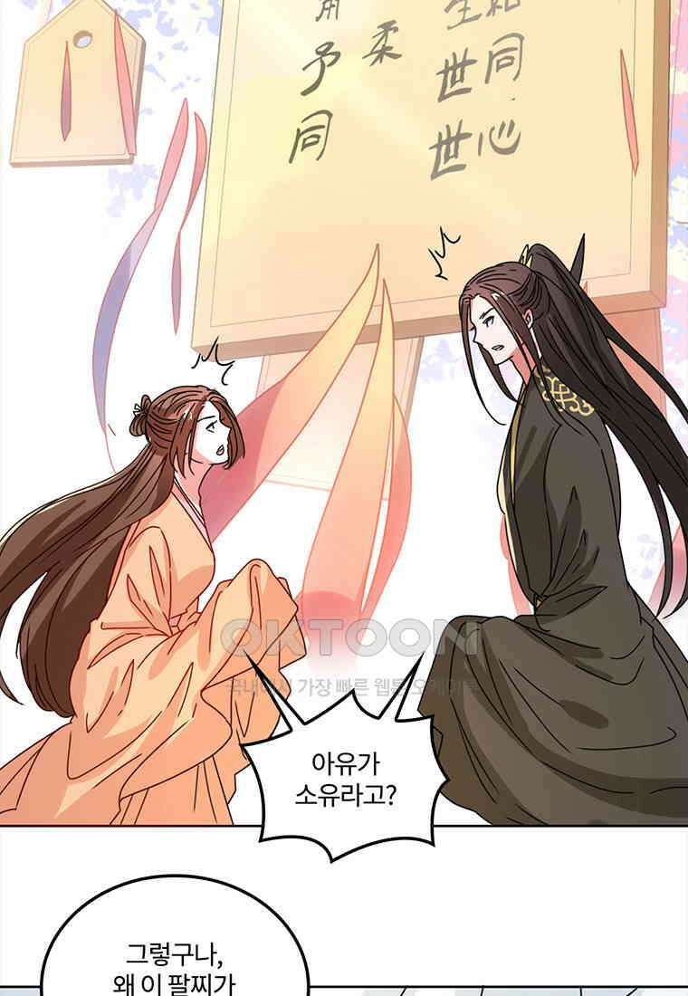 저주받은 나으리_056 14