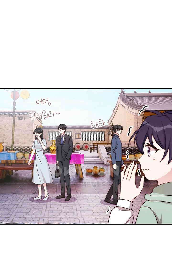 우리 아빠가 대표님이래요 296화 6