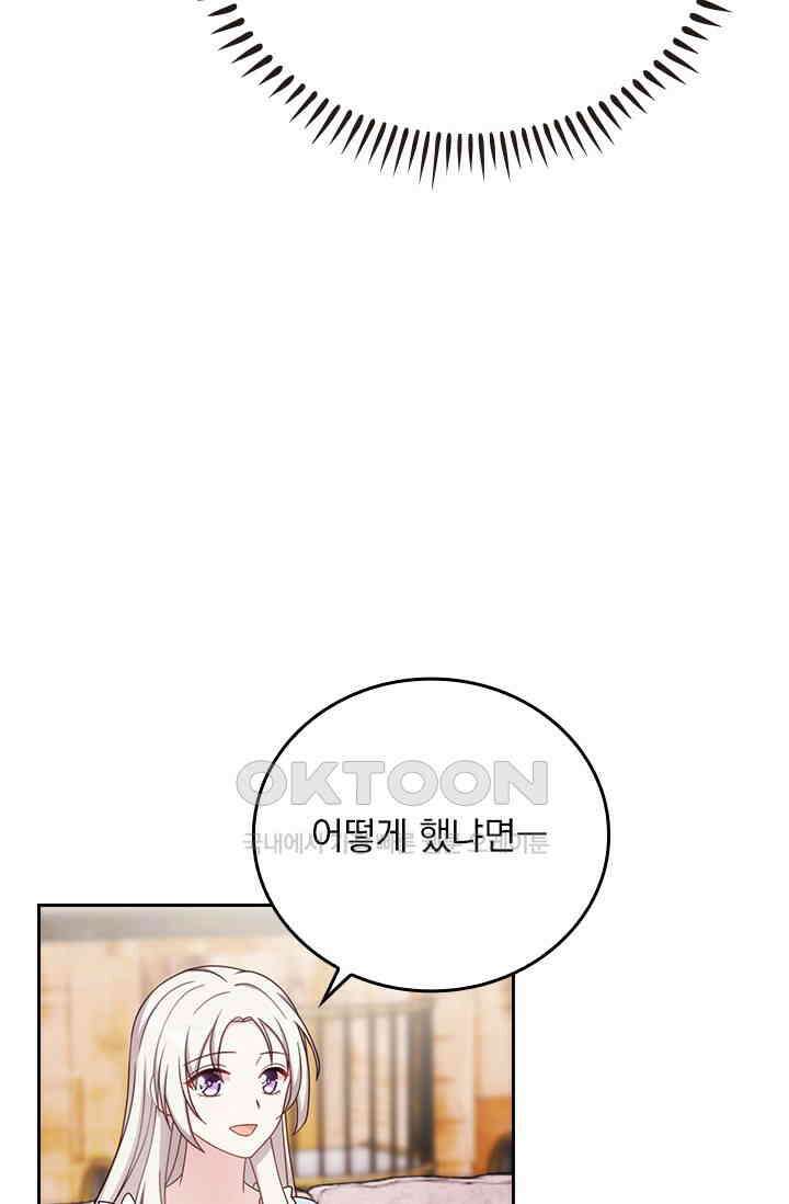 우리 아빠가 대표님이래요 300화 2
