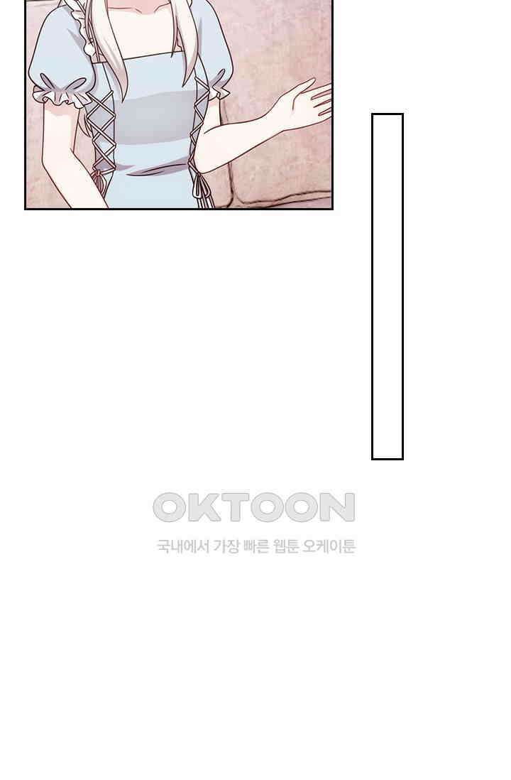 우리 아빠가 대표님이래요 300화 3