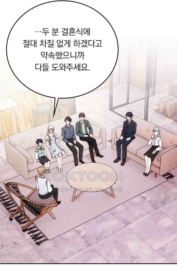 우리 아빠가 대표님이래요 300화 4