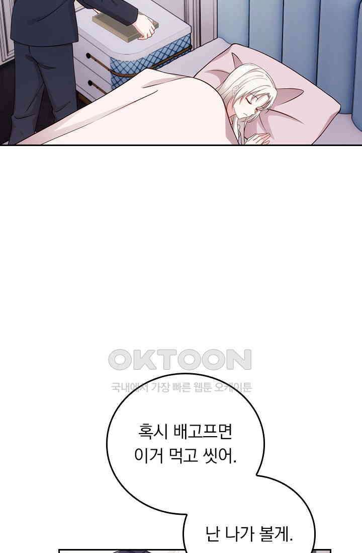 우리 아빠가 대표님이래요 316화 2