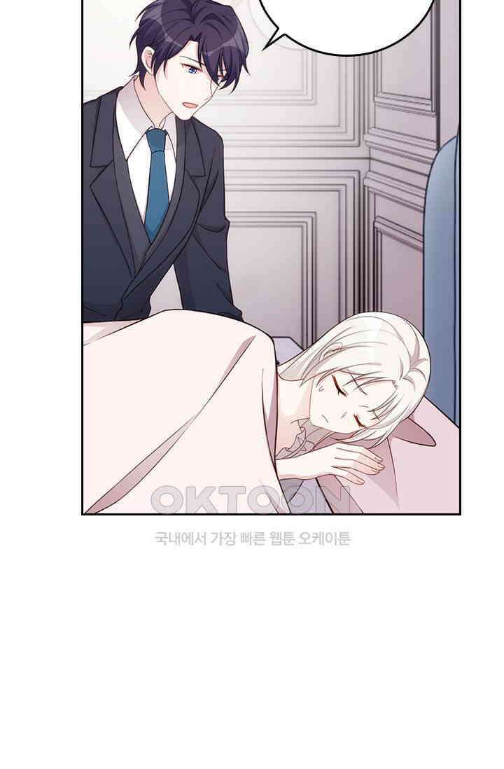 우리 아빠가 대표님이래요 316화 3