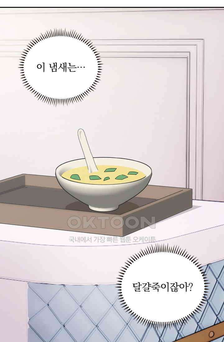우리 아빠가 대표님이래요 316화 6